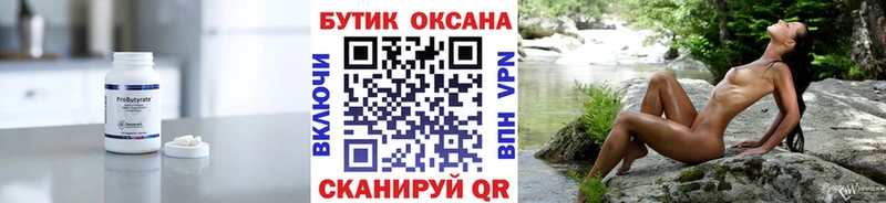 Бутират оксибутират  Кстово 