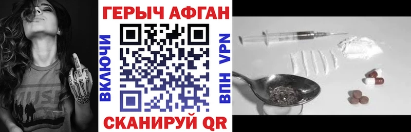 Героин афганец Кстово