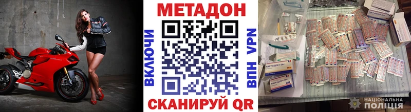 дарнет шоп Кстово МЕТАДОН VHQ